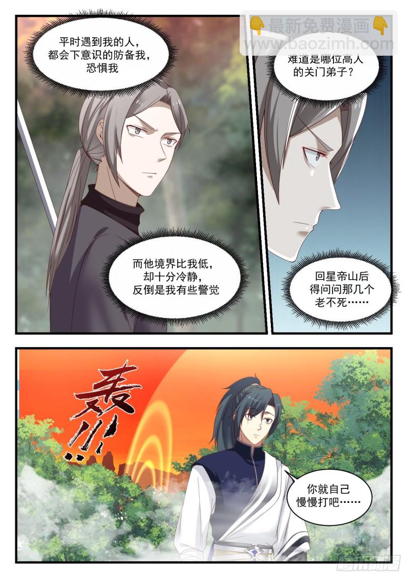 1140 第五层4