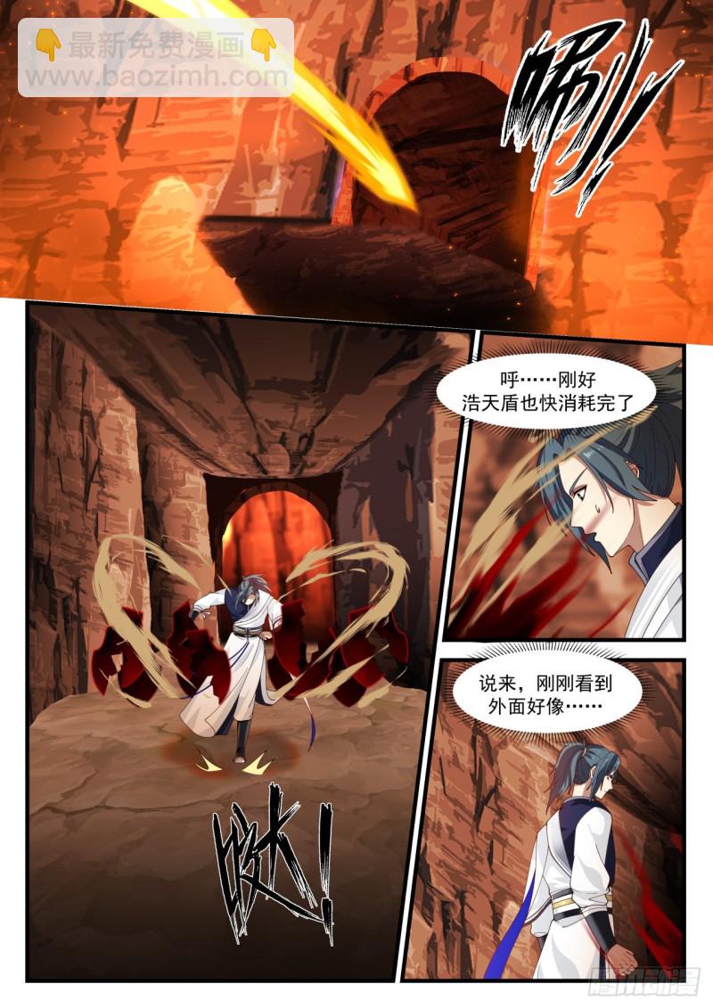 1141 地肺火池6