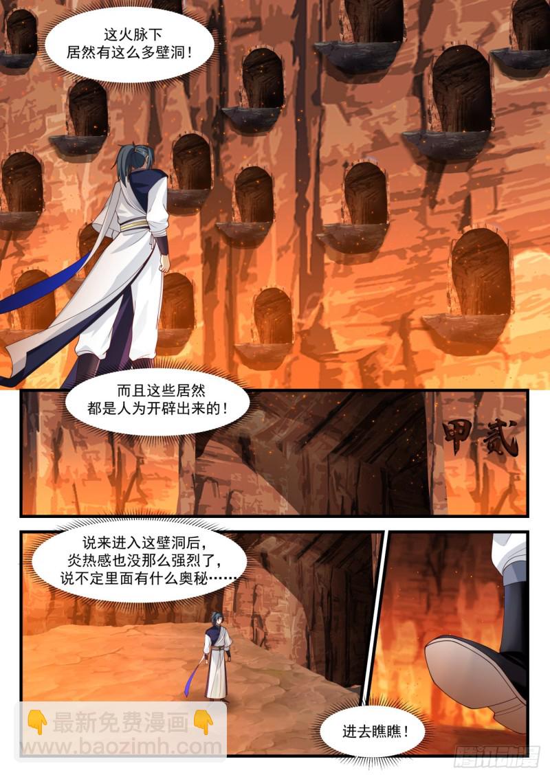 1141 地肺火池7