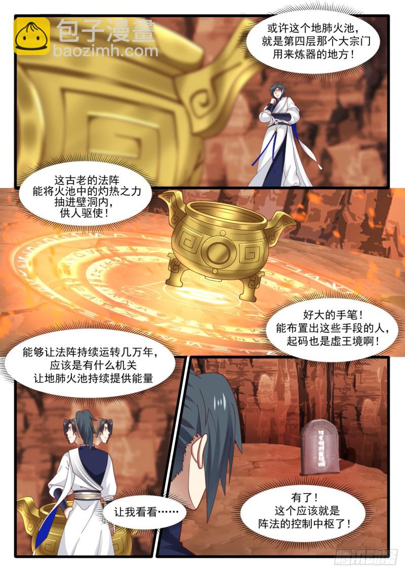 1141 地肺火池9