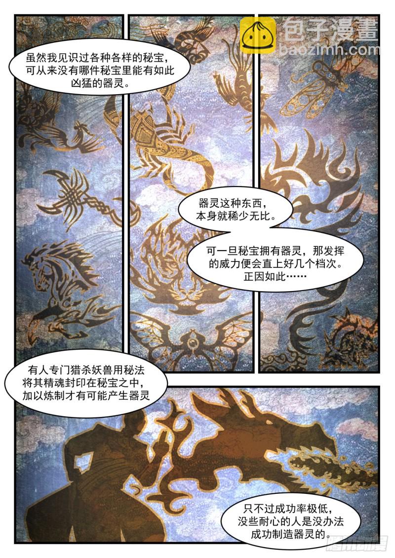 1142 器灵10