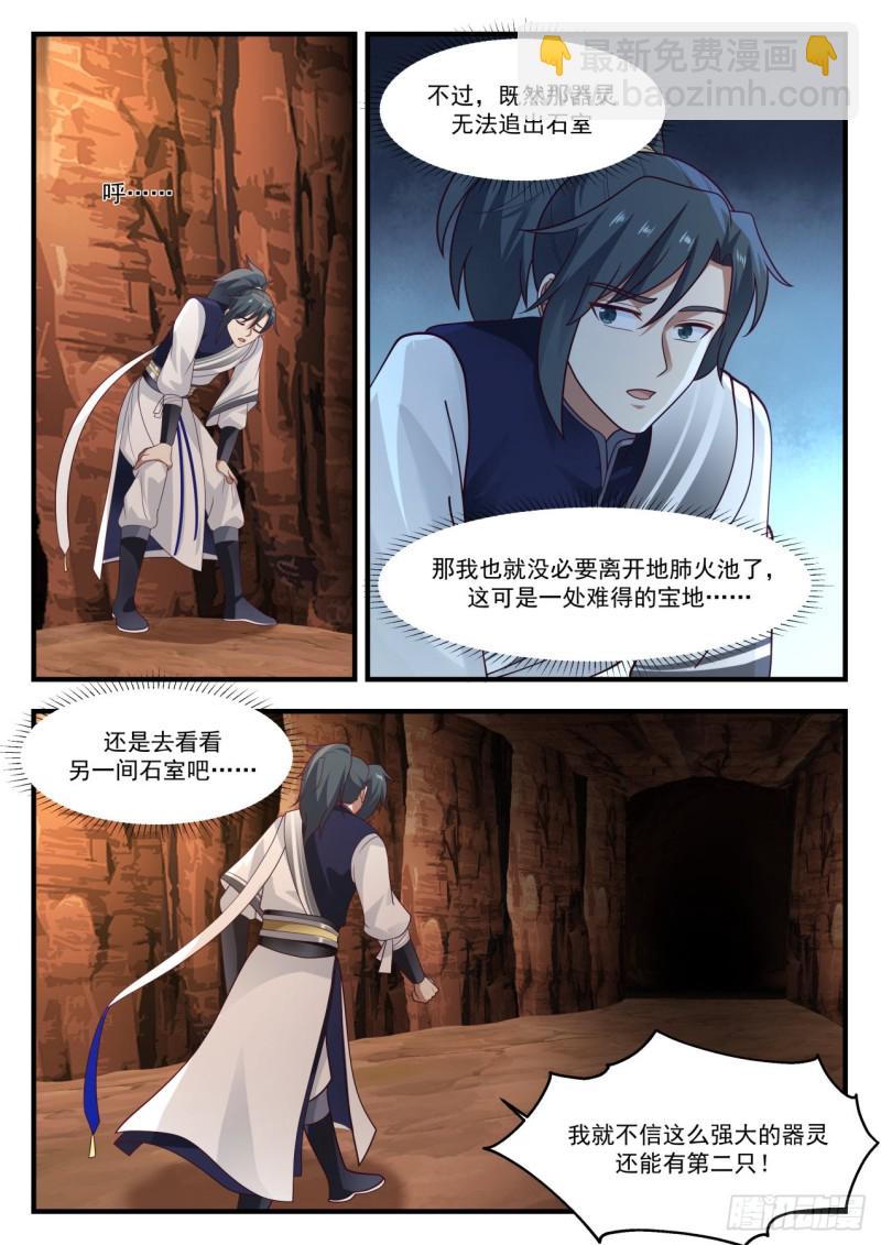 1144 退避10