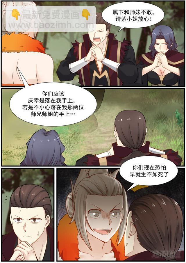 118 色诱3