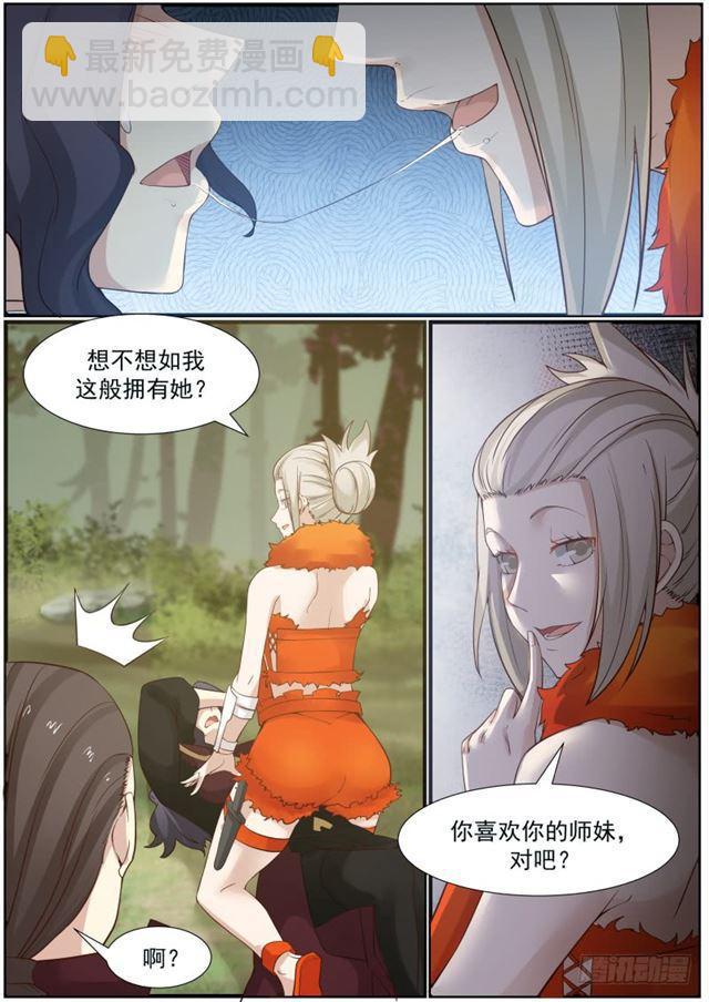 118 色诱6