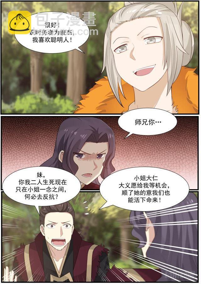 118 色诱8