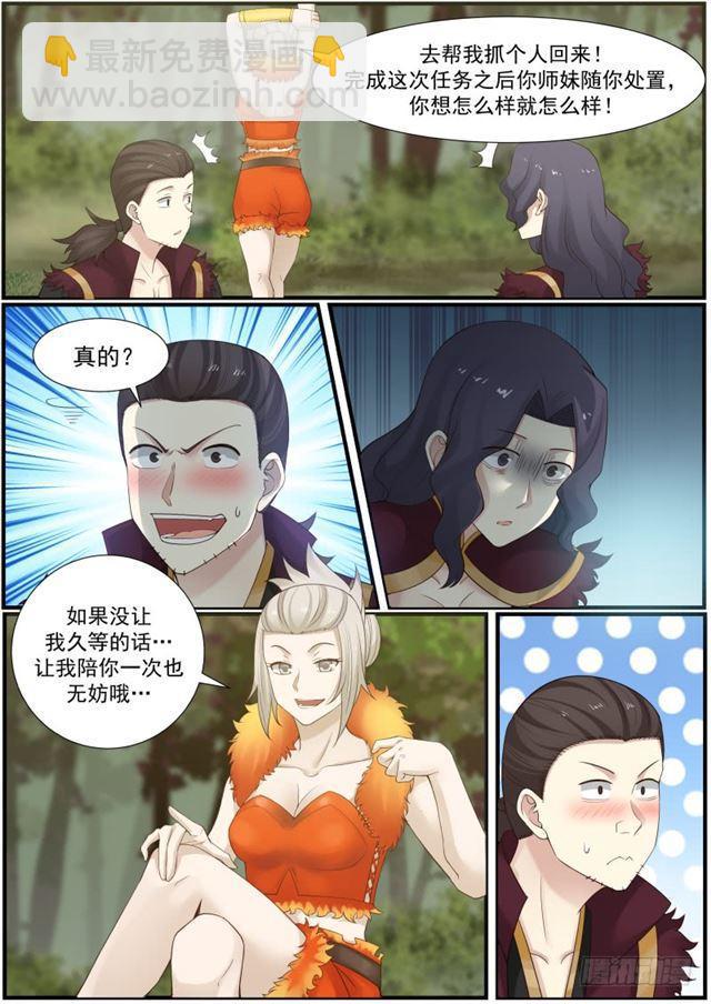 118 色诱9