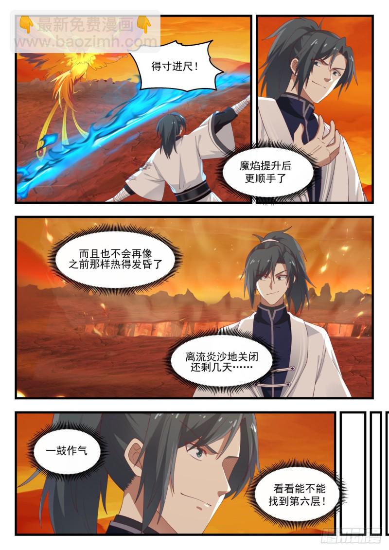 1151 禁制5