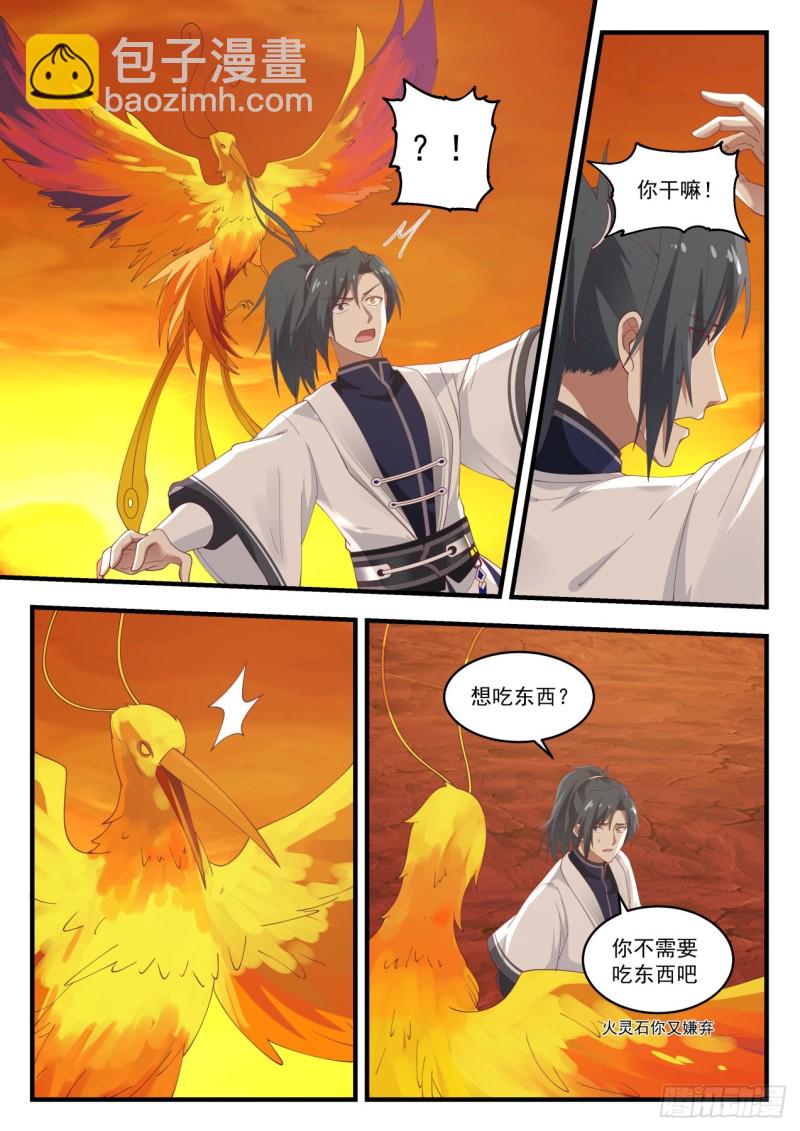 1151 禁制7