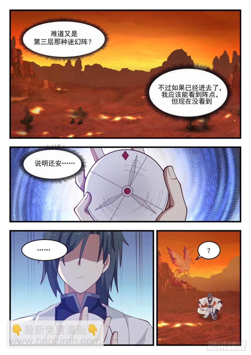 1151 禁制9