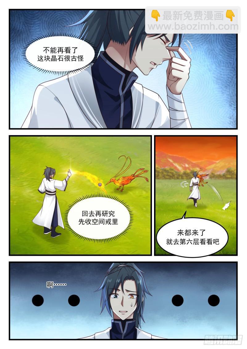 1152 第六层7