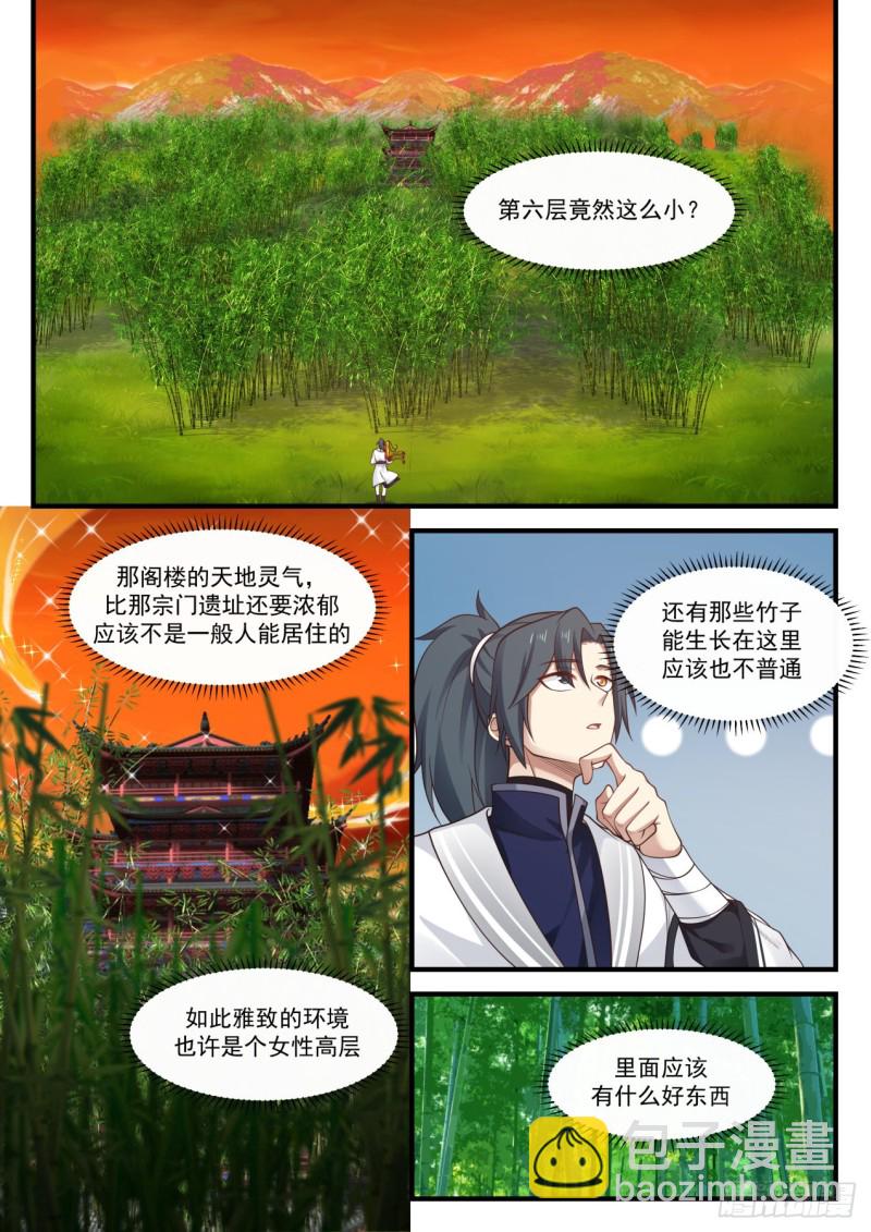 1152 第六层8