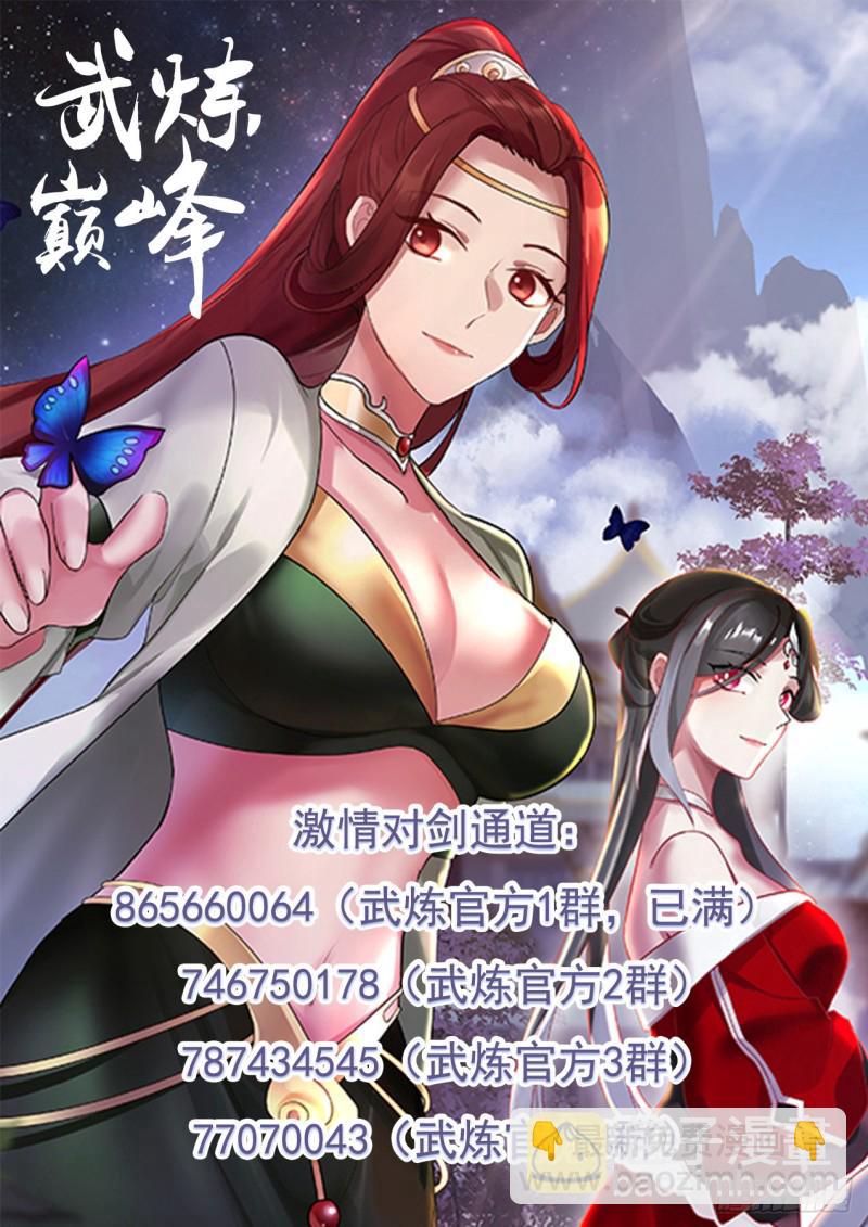 1153 第二块星帝令13