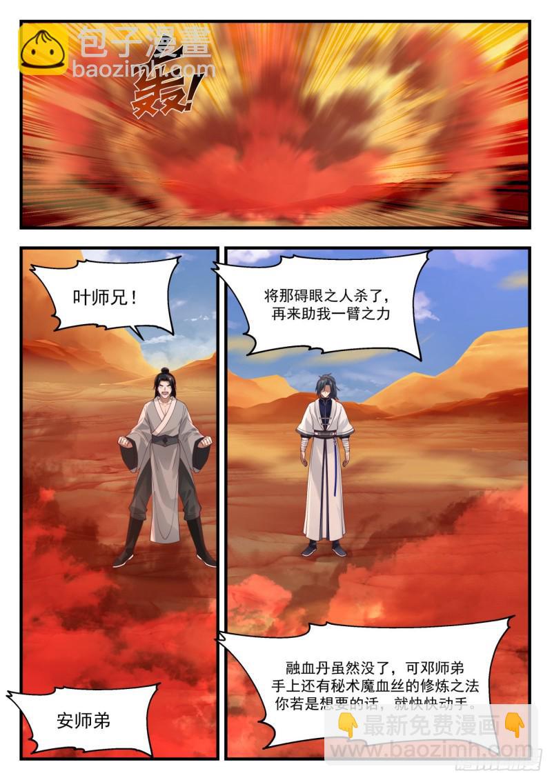 1155 融血丹10