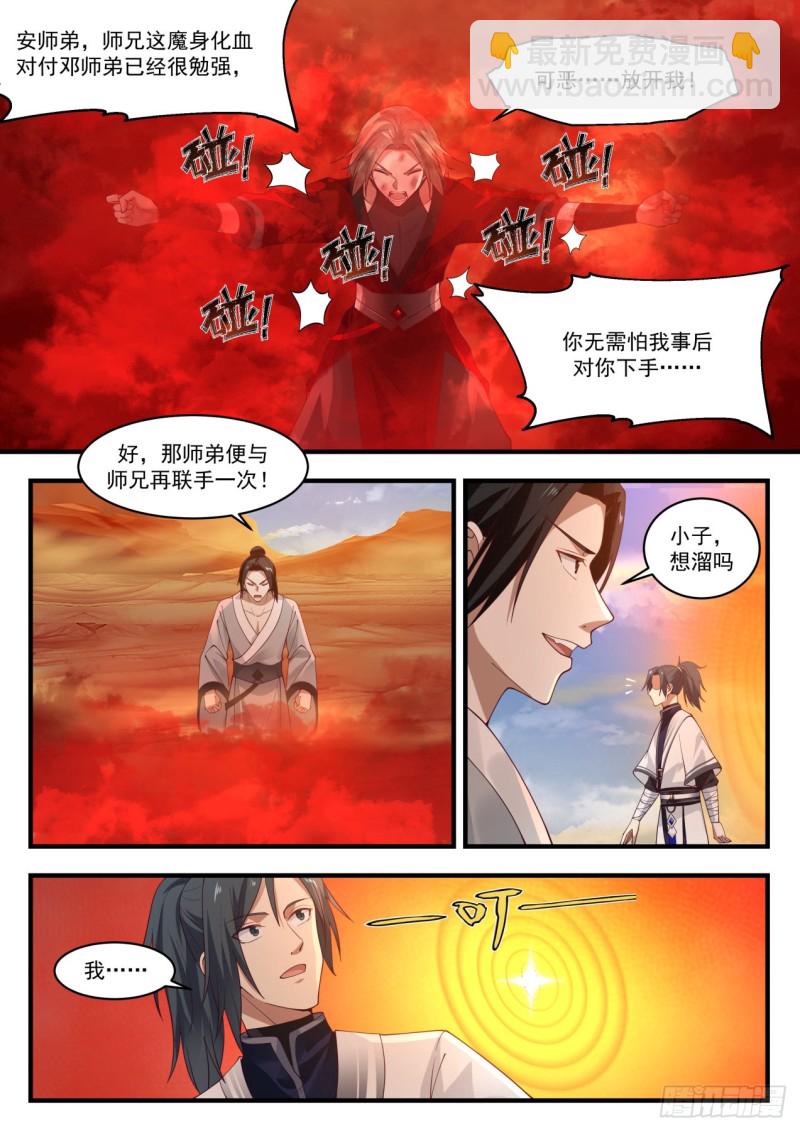 1155 融血丹11