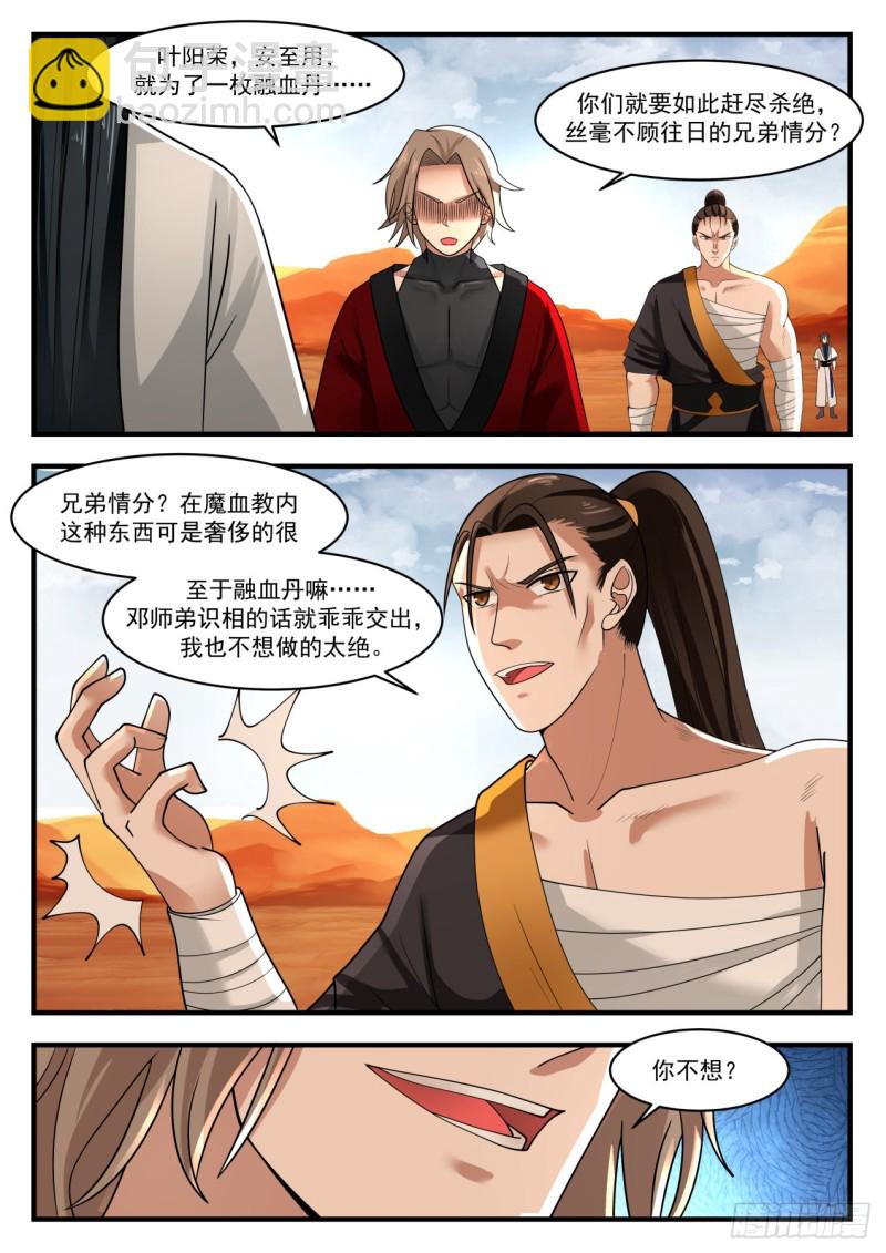 1155 融血丹2