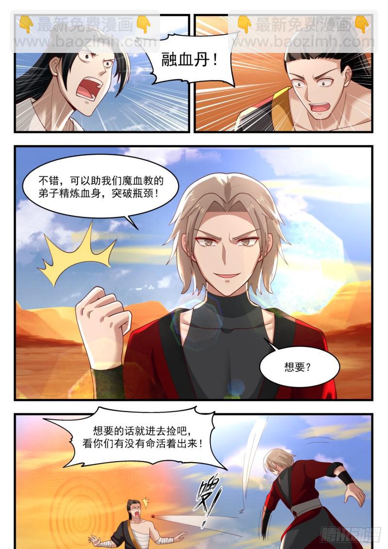 1155 融血丹7