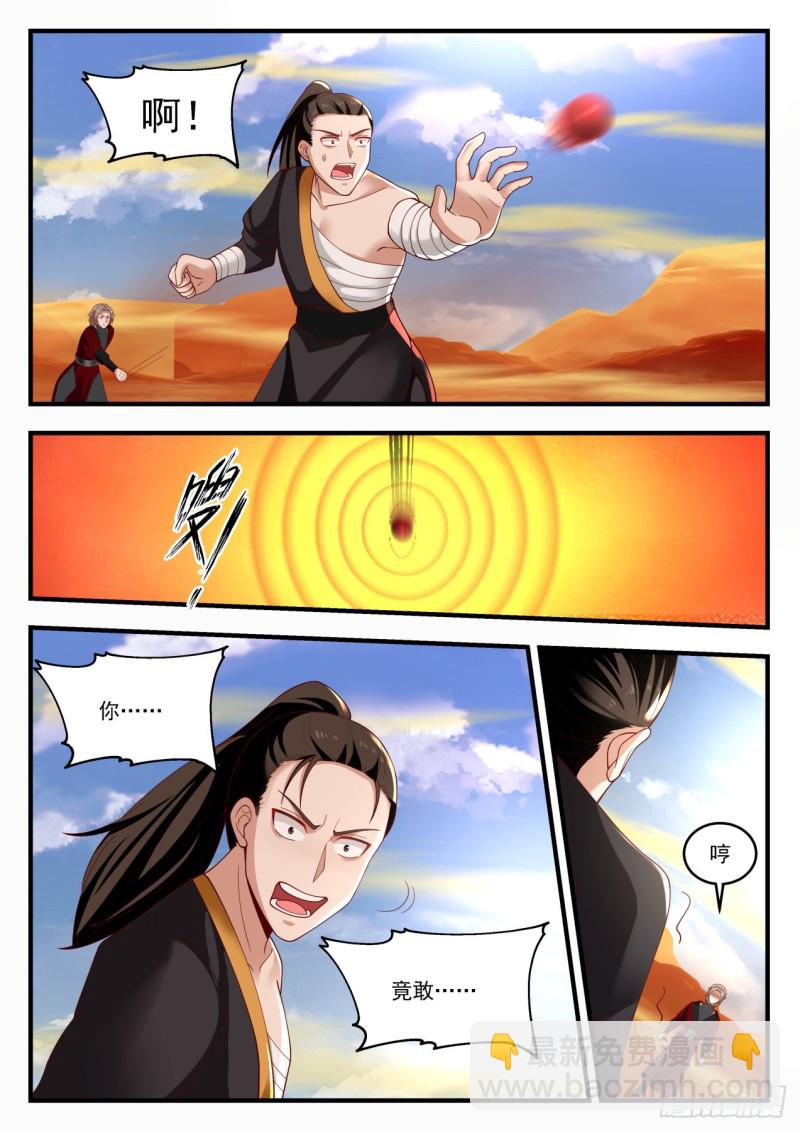 1155 融血丹8