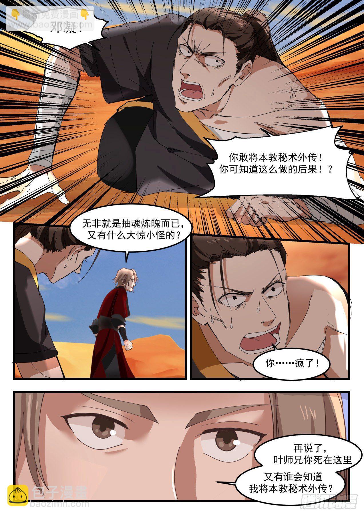 1157 你给什么报酬12