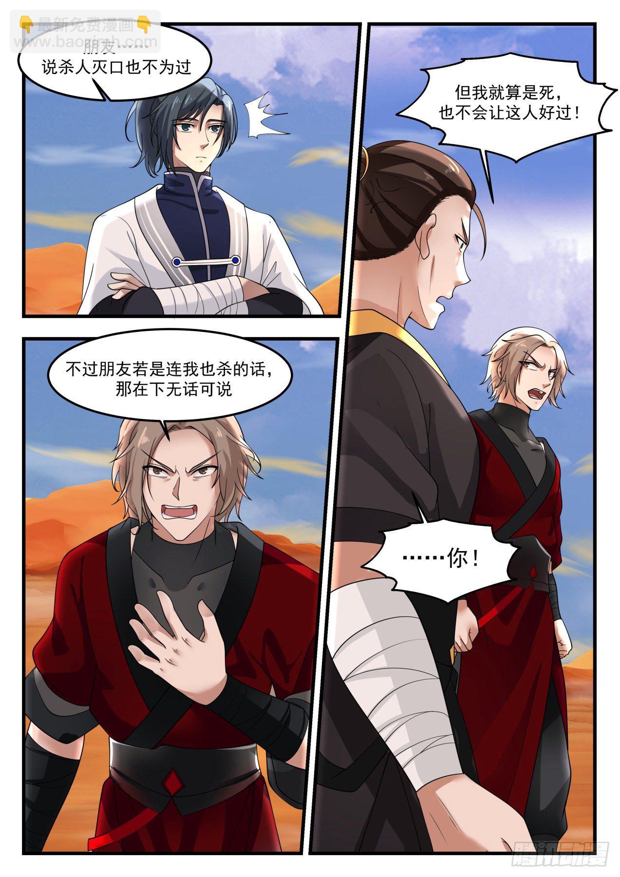 1157 你给什么报酬8