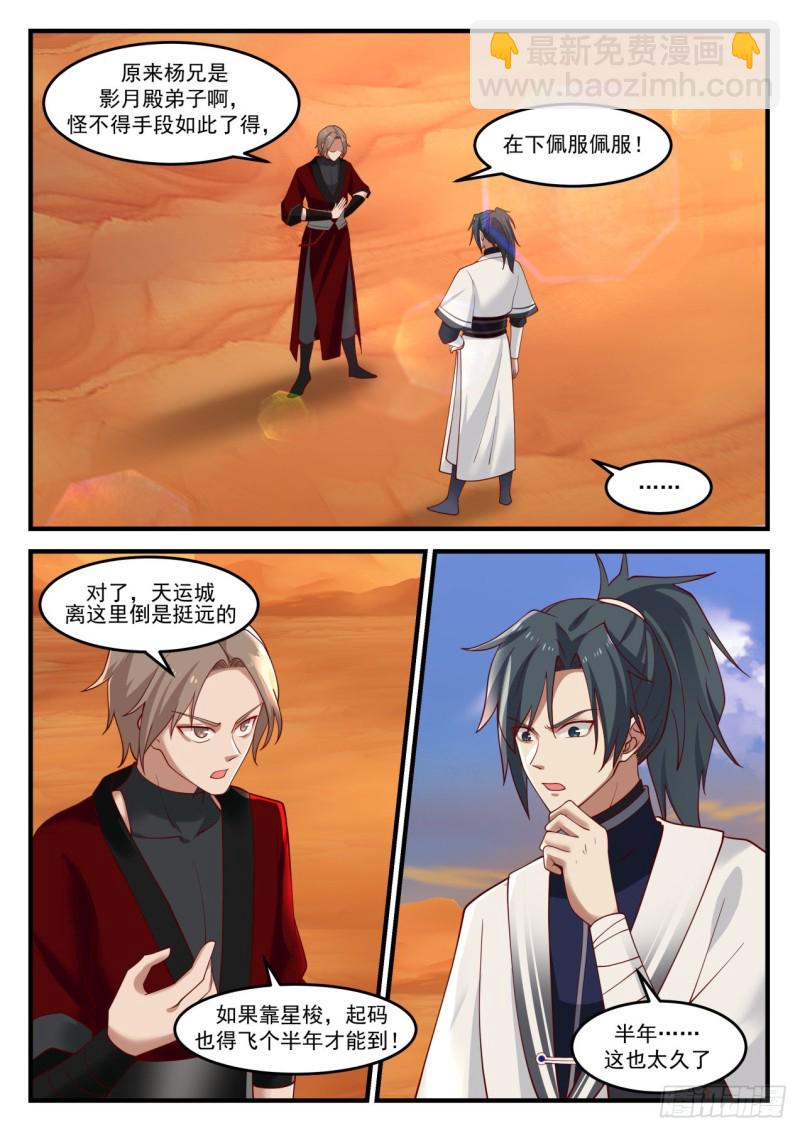 1159 魔血城1