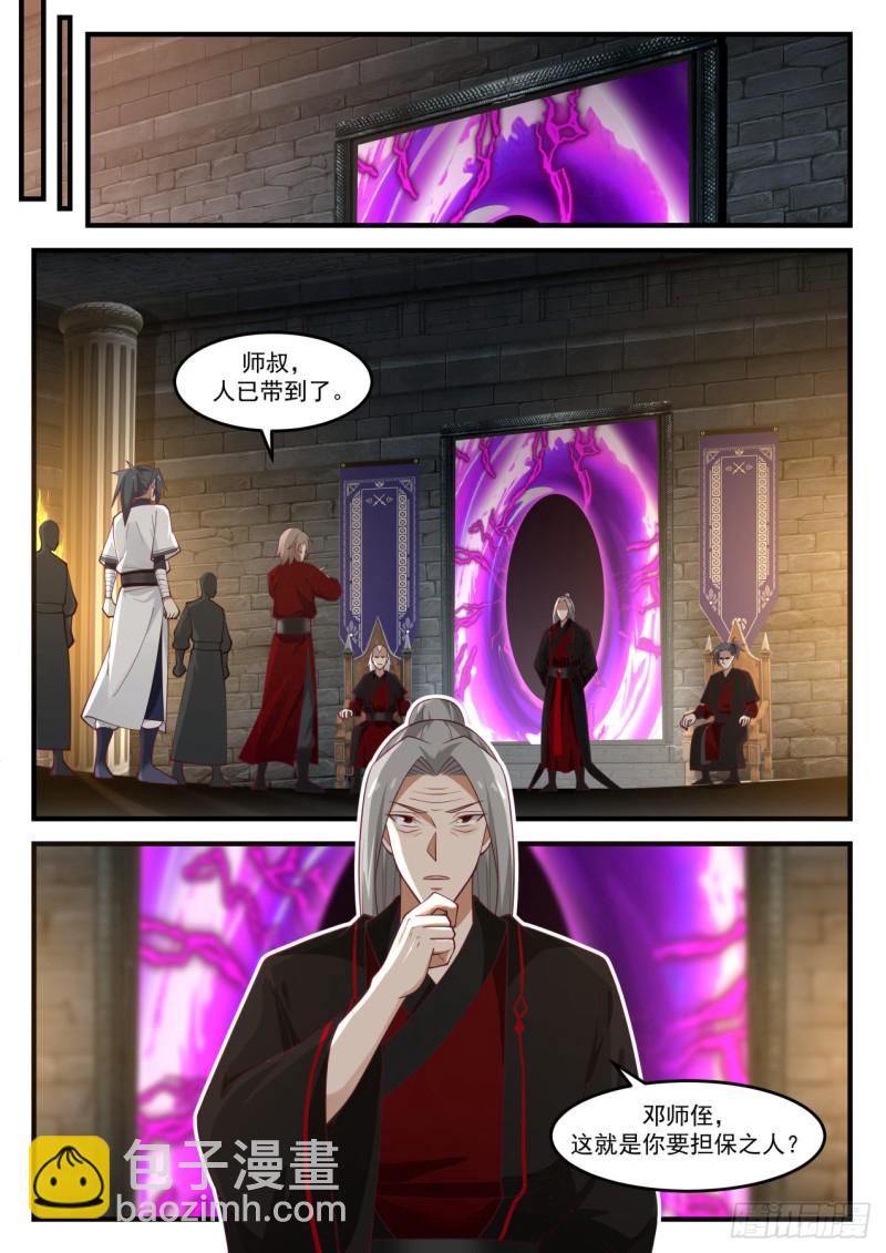1159 魔血城12
