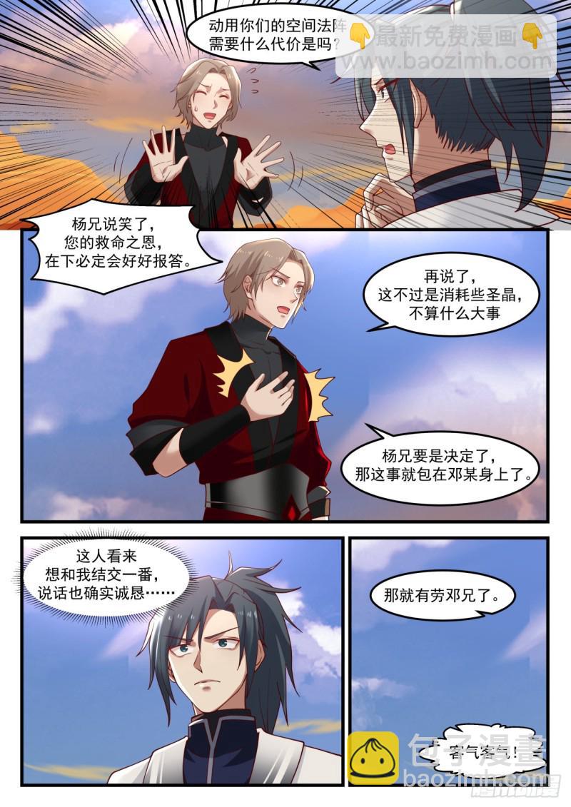 1159 魔血城3