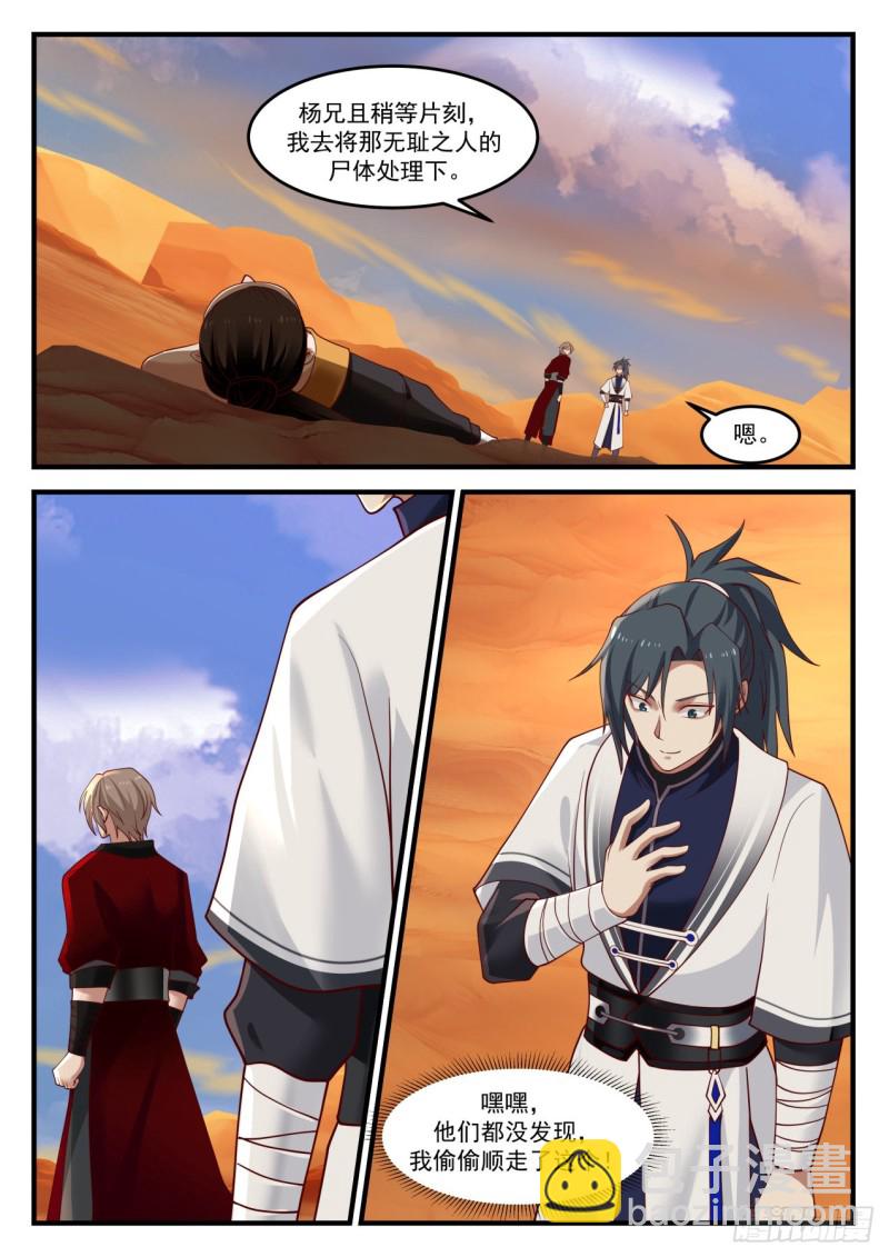 1159 魔血城4