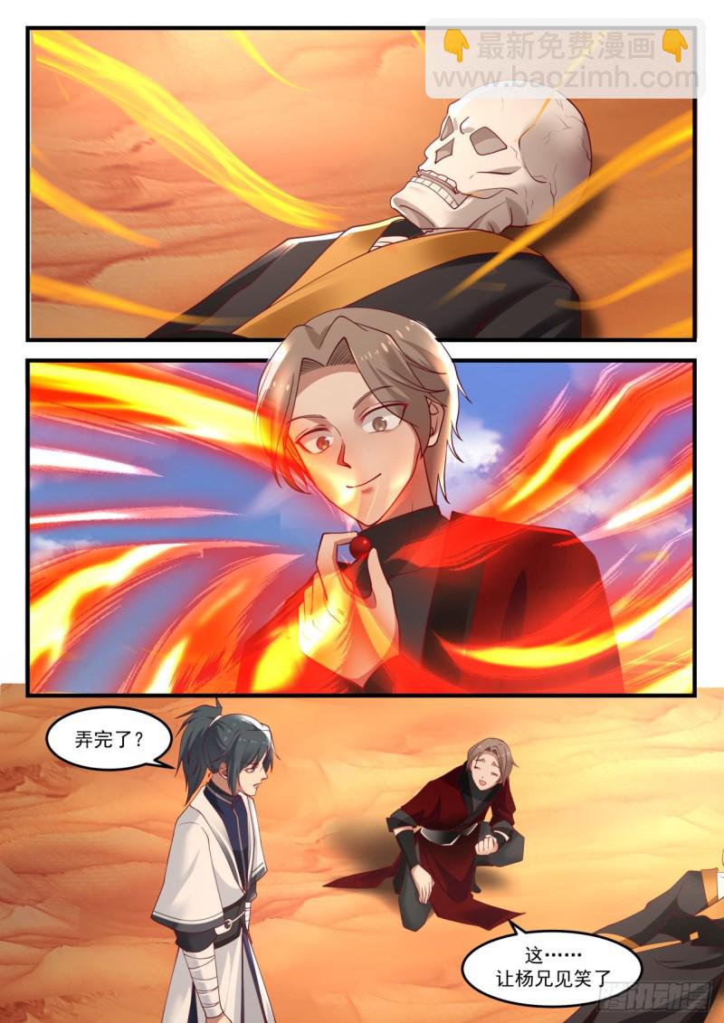 1159 魔血城6