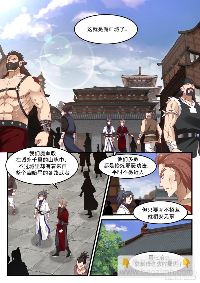 1159 魔血城9