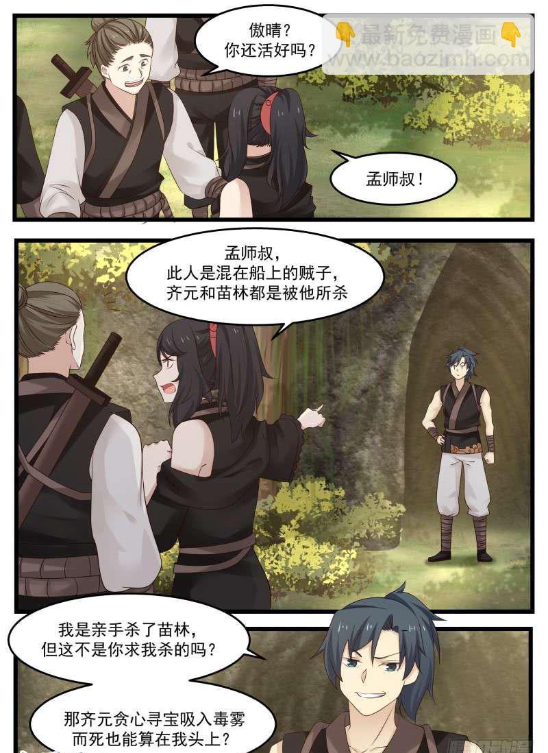 119 过河拆桥3