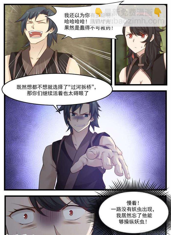 119 过河拆桥5