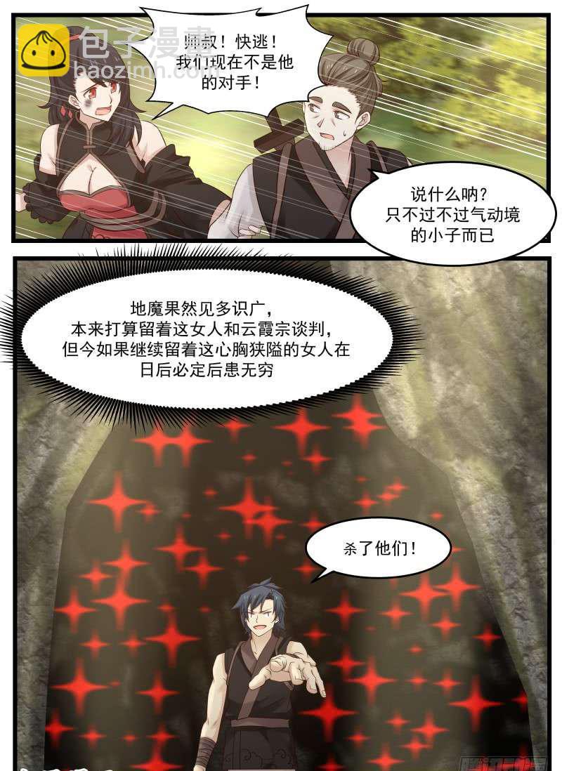 119 过河拆桥6