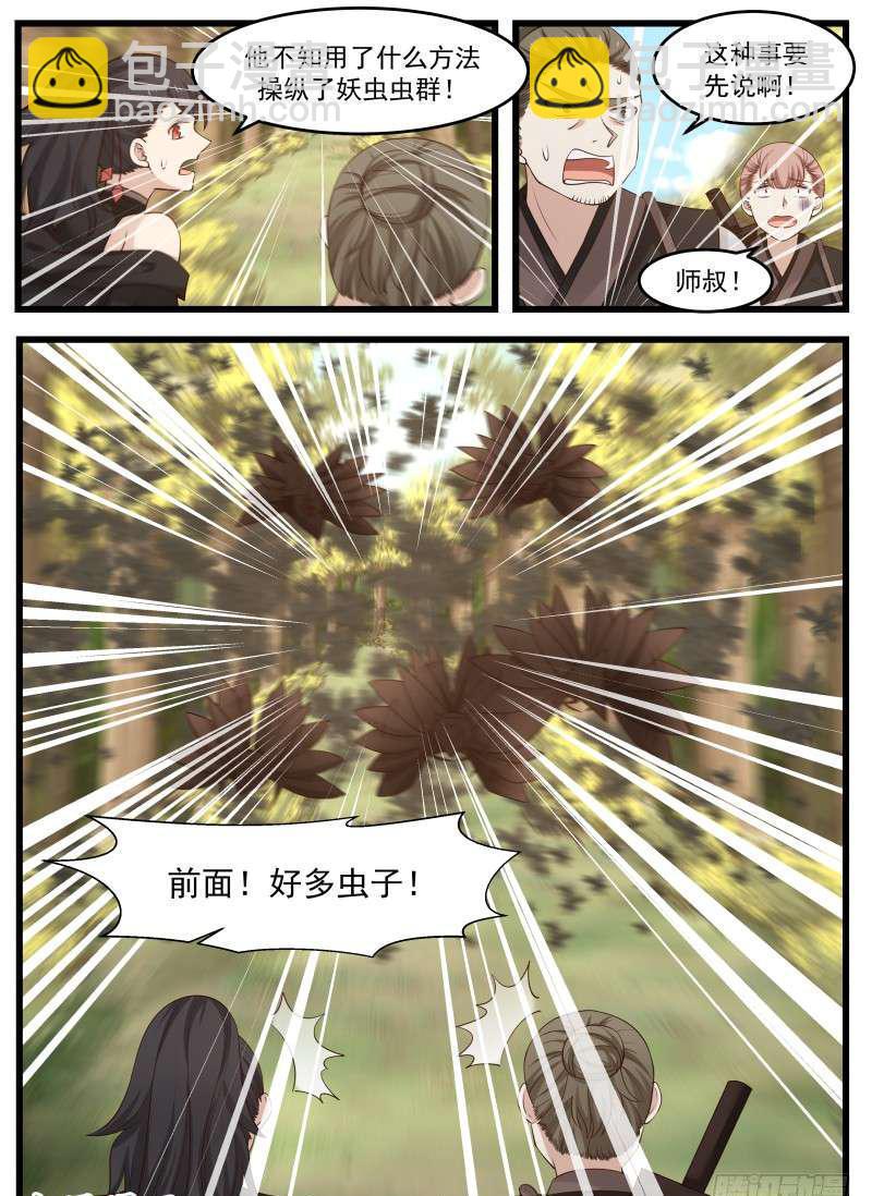 119 过河拆桥9