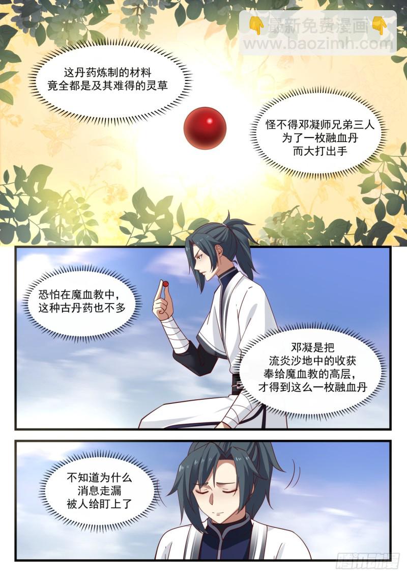 1160 刁难10