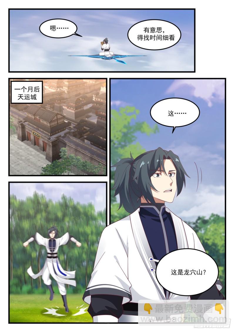 1160 刁难12