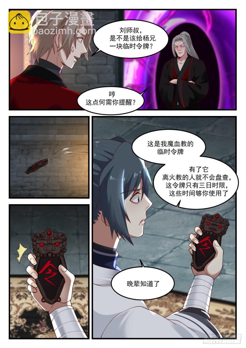 1160 刁难5
