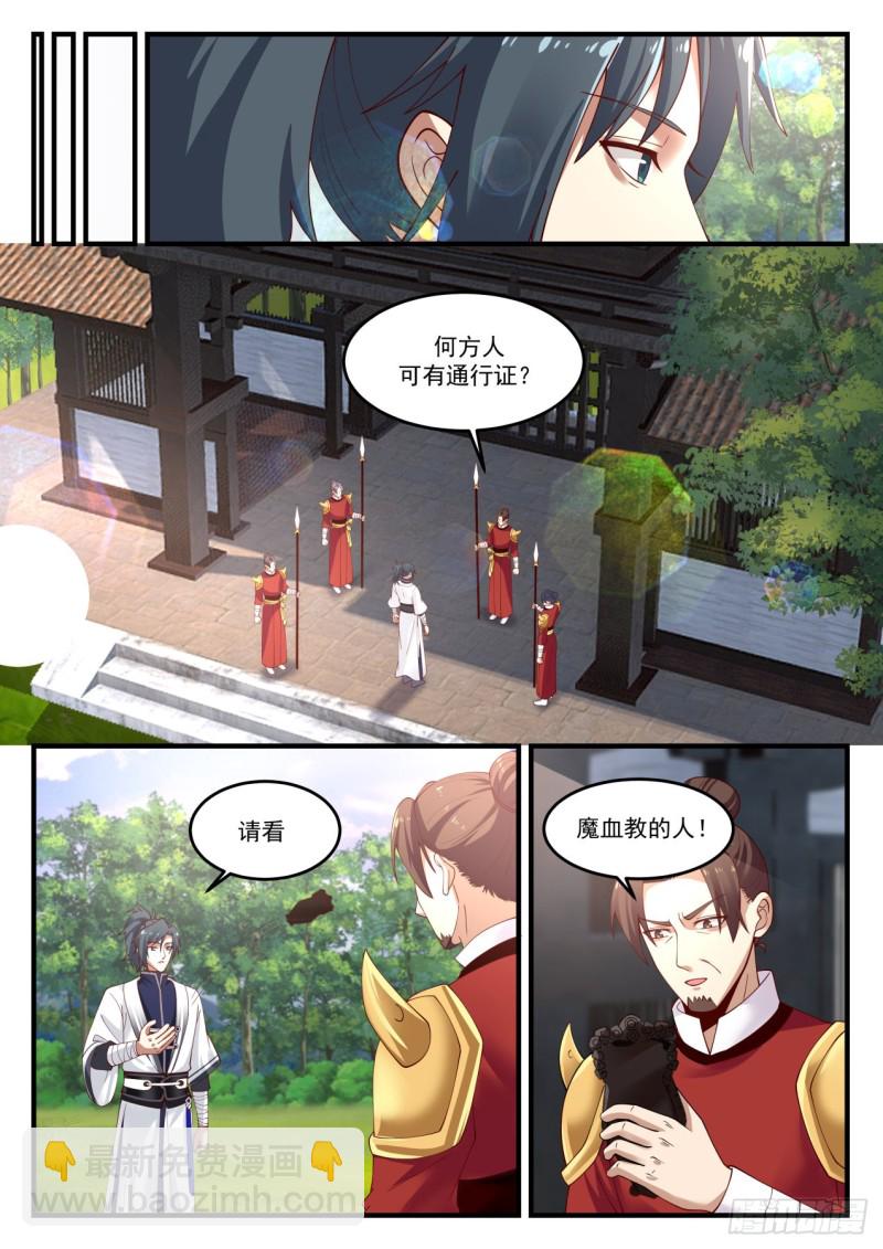1160 刁难7