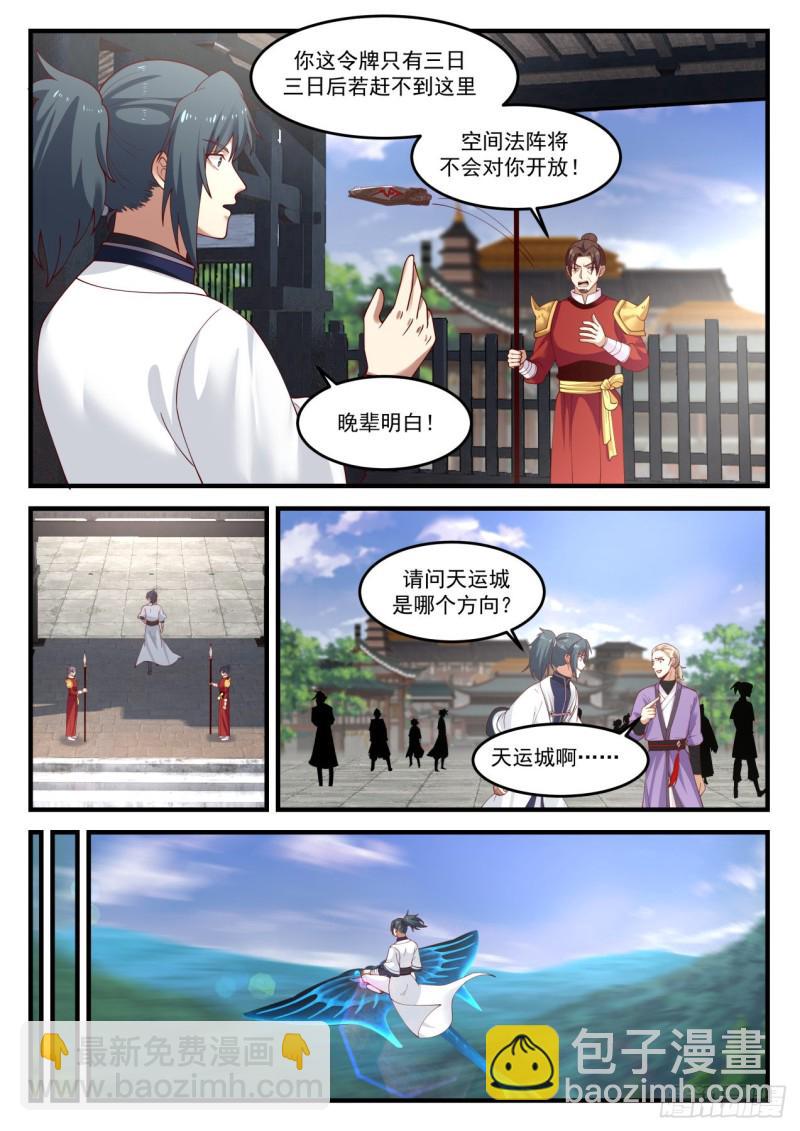 1160 刁难8