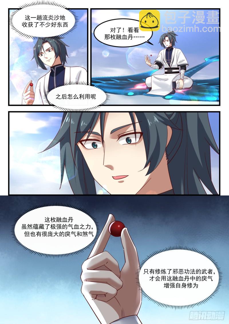 1160 刁难9