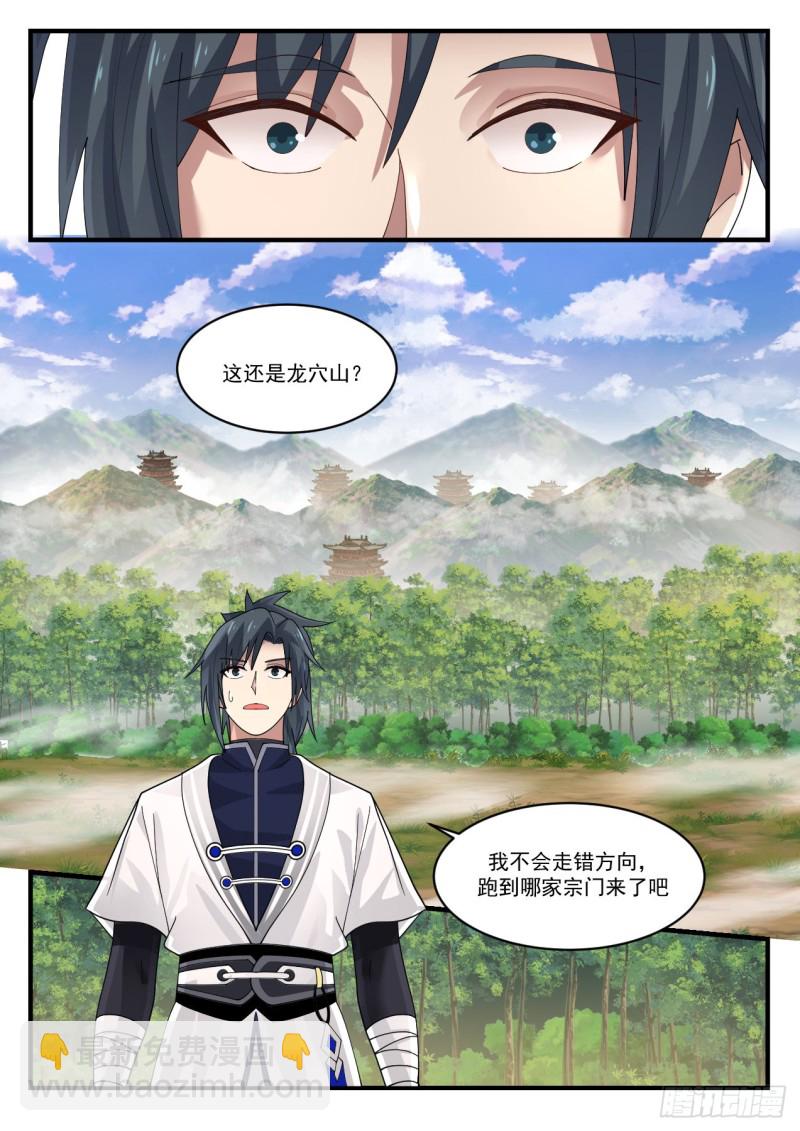 1161 龙穴山的变化1