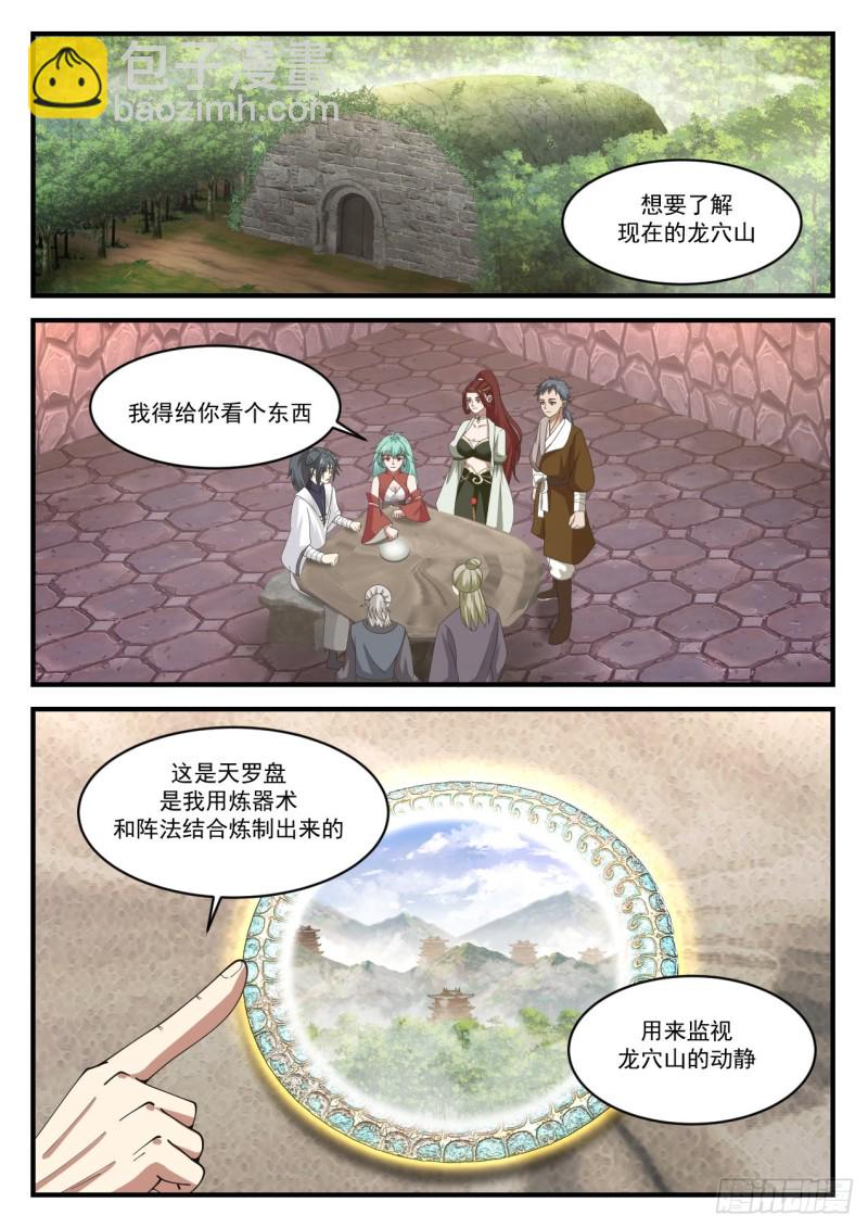1161 龙穴山的变化10