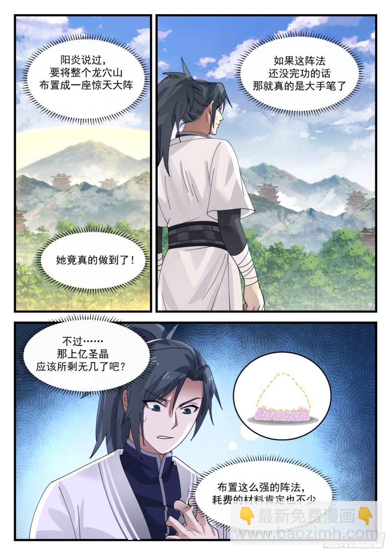 1161 龙穴山的变化3