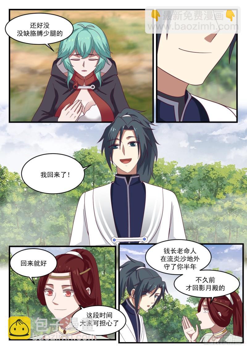 1161 龙穴山的变化7
