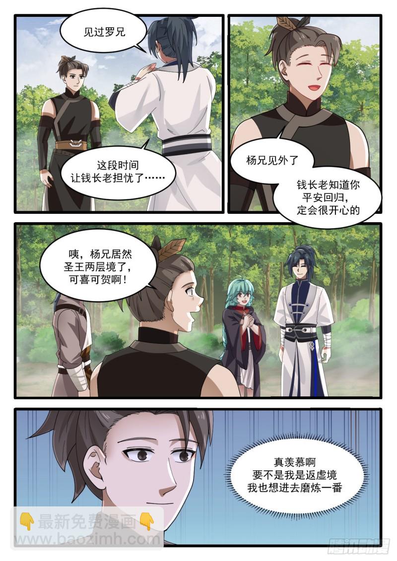 1161 龙穴山的变化8