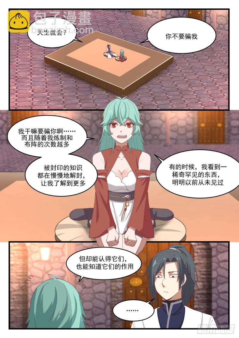 1163 血剑草种子1
