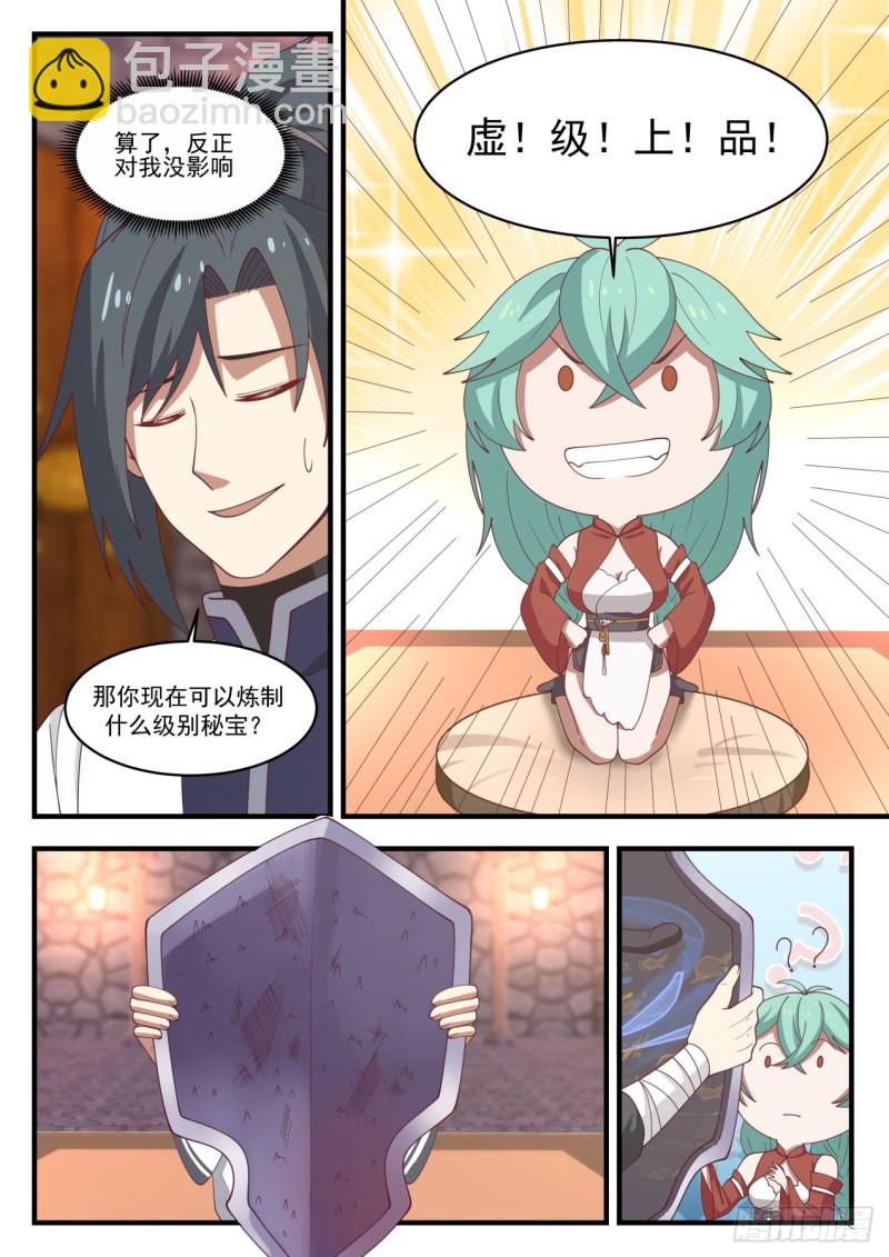 1163 血剑草种子2