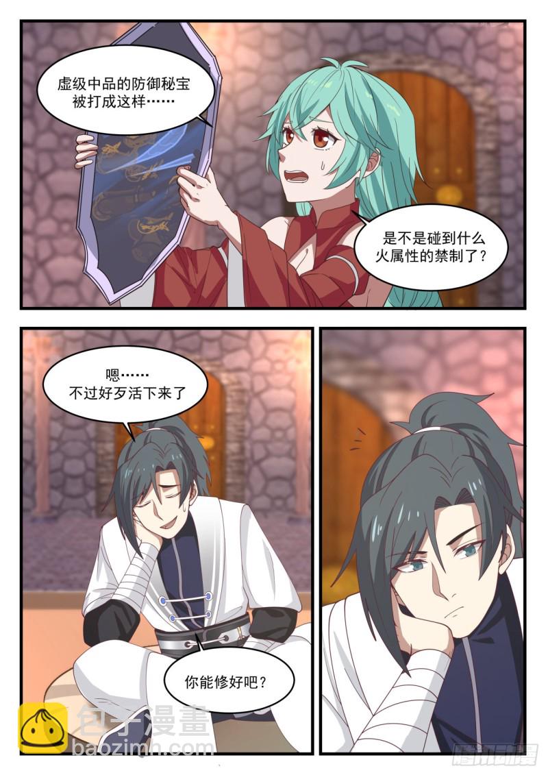 1163 血剑草种子3