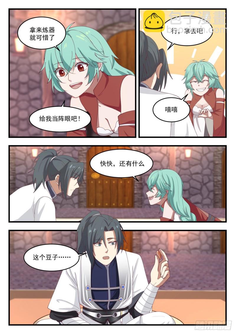1163 血剑草种子6