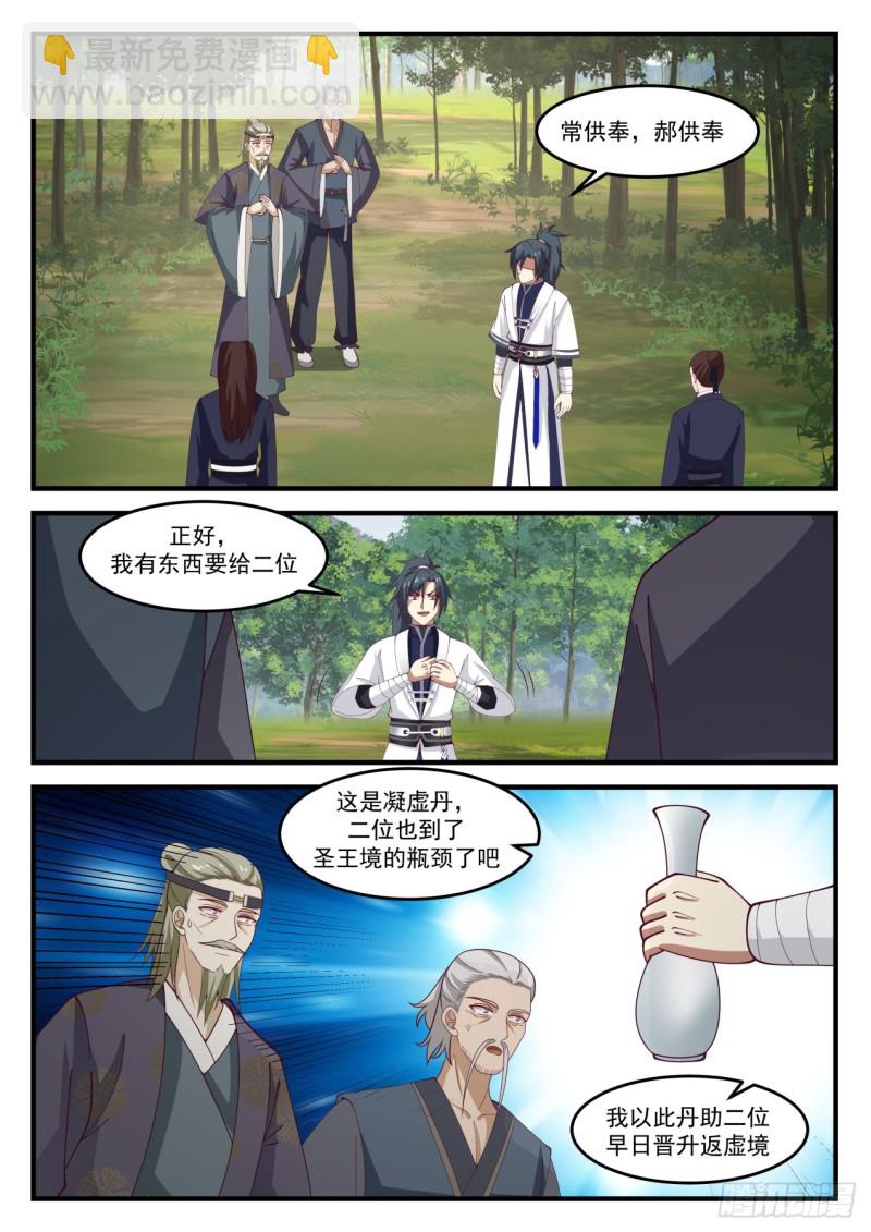 1165 安置11
