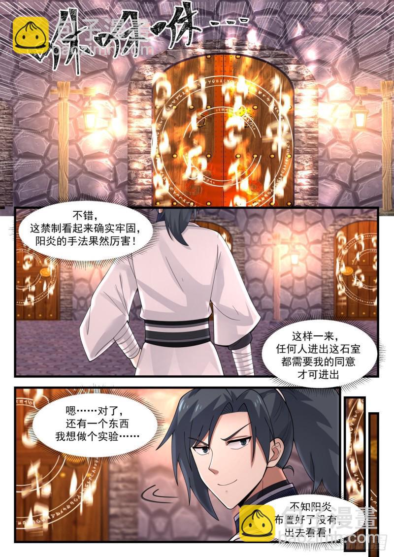 1165 安置5